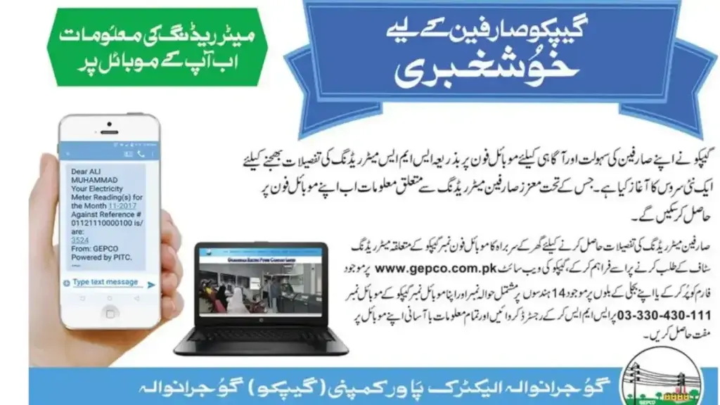 Gepco Meter Reading app by Mobile